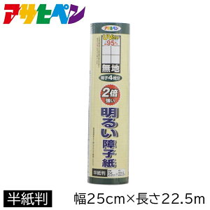 ATqy UVJbg2{邢q (25cm×22.5m)  q4 [ǎ tH[ DIY ȒP a] 5201n