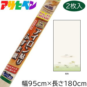 ATqy EXAC\ӂ (95cm×1m80cm) 2 [ǎ ӂ܎ tH[ DIY ȒP a  ] No.203M