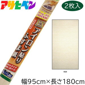 ATqy EXAC\ӂ (95cm×1m80cm) 2 [ǎ ӂ܎ tH[ DIY ȒP a  ] No.204x