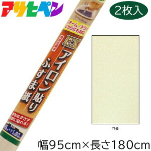ATqy EXAC\ӂ (95cm×1m80cm) 2 [ǎ ӂ܎ tH[ DIY ȒP a  ] No.206ԗD
