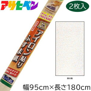 ATqy EXAC\ӂ (95cm×1m80cm) 2 [ǎ ӂ܎ tH[ DIY ȒP a  ] No.207؂̕