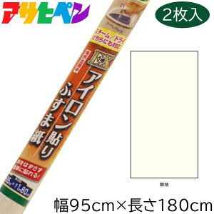 ATqy EXAC\ӂ (95cm×1m80cm) 2 [ǎ ӂ܎ tH[ DIY ȒP a  ] No.208n