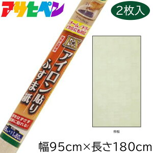 ATqy EXAC\ӂ (95cm×1m80cm) 2 [ǎ ӂ܎ tH[ DIY ȒP a  ] No.209s