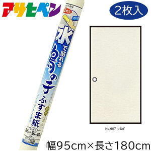 ATqy œ\钹̎qӂ܎ (95cm×1m80cm) 2 [ǎ ӂ܎ tH[ DIY ȒP a  ] No.607ނ