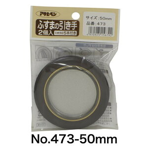 ATqy ӂ܂̈ (50mm) 2 [a   DIY tH[] No.473