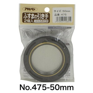 ATqy ӂ܂̈ (50mm) 2 [a   DIY tH[] No.475