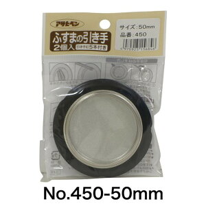 ATqy ӂ܂̈ (50mm) 2 [a   DIY tH[] No.450