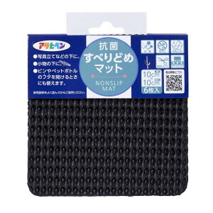 ATqy Rۂׂǂ߃}bg 10×10cm [~ V[g t[Jbg 􂦂 hJr ] HS6-10 ubN