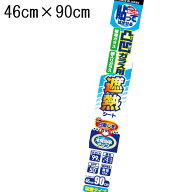 リンテックコマース 遮熱シート(凸凹ガラス用)46cm×90cm×1枚 [インテリア 窓ガラス 省エネ 日差しカッ…