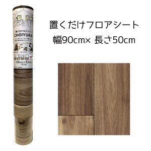 ebN CHOIYUKA(`CJ) utAV[g 90cm×50cm [NbVtA }bg] CFSE01W