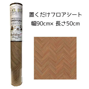 ebN CHOIYUKA(`CJ) utAV[g 90cm×50cm [NbVtA }bg] CFSE05W