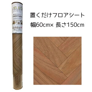 ebN CHOIYUKA(`CJ) utAV[g 60cm×150cm [NbVtA }bg] CFSE05H