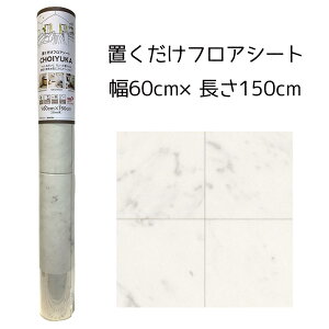 ebN CHOIYUKA(`CJ) utAV[g 60cm×150cm [NbVtA }bg] CFSE06H