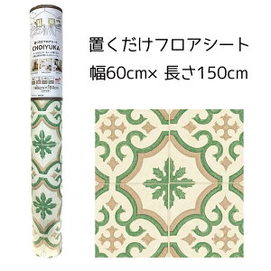 ebN CHOIYUKA(`CJ) utAV[g 60cm×150cm [NbVtA }bg] CFSE11H