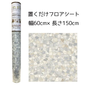 �����e�b�N CHOIYUKA(�`���C���J) �u�������t���A�V�[�g ��60cm×����150cm [�N�b�V�����t���A �}�b�g] CFSE14H