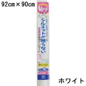 �����e�b�N�R�}�[�X �ǂ�ȃK���X�ɂ��\��� �V���G�b�g���f��Ȃ����V�[�g 92cm×90cm×1�� [�v���C�o�V�[ �ՔM ���O�� UV�J�b�g ����] NSR301M