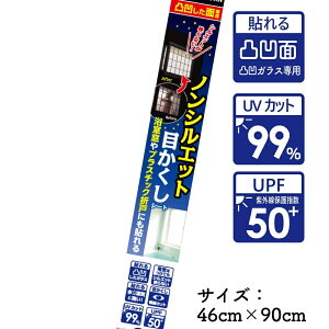 �����e�b�N �m���V���G�b�g �ڂ������V�[�g (���ʂ����ʐ�p) 46cm×90cm×1�� [���� �g�C�� �� ���� UV�J�b�g �V�[���^�C�v] NS501S