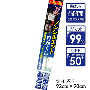 �����e�b�N�R�}�[�X �m���V���G�b�g �ڂ������V�[�g (���ʂ����ʐ�p) 92cm×90cm×1�� [���� �g�C�� �� ���� UV�J�b�g �V�[���^�C�v] NS501M