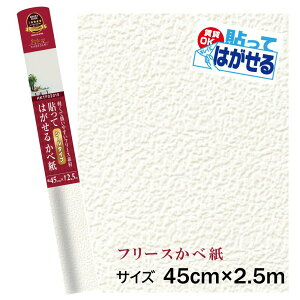 ebN \Ă͂ t[Xǎ 45cm×2.5m zCg [ǎV[g EH[XebJ[ V[^Cv] HKTF0201S