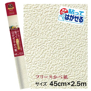 ebN \Ă͂ t[Xǎ 45cm×2.5m AC{[(p[) [ǎV[g EH[XebJ[ V[^Cv] HKTF0202S