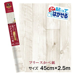 ebN \Ă͂ t[Xǎ 45cm×2.5m ؖ [ǎV[g EH[XebJ[ V[^Cv] HKTF0206S