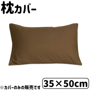 D's collection ���J�o�[ ���n 35×50cm [�܂���J�o�[ ���o�[�V�u��] DSR2250 �u���E��