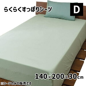 D's collection 炭炭ۂV[c n _uTCY (D) 140×200×30cm [{bNXV[c ~ӂƂJo[ ~Jo[] DSR22140 O[