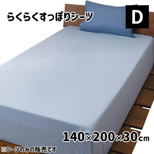 D's collection 炭炭ۂV[c n _uTCY (D) 140×200×30cm [{bNXV[c ~ӂƂJo[ ~Jo[] DSR22140 u[
