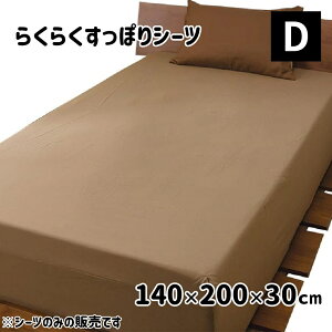 D's collection 炭炭ۂV[c n _uTCY (D) 140×200×30cm [{bNXV[c ~ӂƂJo[ ~Jo[] DSR22140 uE