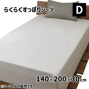 D's collection 炭炭ۂV[c n _uTCY (D) 140×200×30cm [{bNXV[c ~ӂƂJo[ ~Jo[] DSR22140 O[