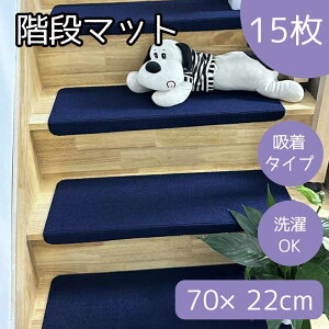 a Ki}bg70×22cm 15 lCr[ [J[ybg ~ z nT~ŃJbg  ₦  ybg] MT-FLOOR70A-NAVY