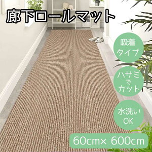 a L}bg 60cm×600cm x[WsN [J[ybg ~ [}bg z nT~ŃJbg  ₦  ybg] HM-HALLWAY60600-BEIGEPINK