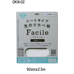 ATqy V[g^Cv ̂ǎ Facile 92cm×2.5m×1 [CeA DIY ǂ ȒP  ̂sv] OKN-02