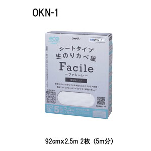 ATqy V[g^Cv ̂ǎ Facile 92cm×2.5m×2 (5m) [CeA DIY ǂ ȒP  ̂sv] OKN-1