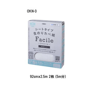 ATqy V[g^Cv ̂ǎ Facile 92cm×2.5m×2 (5m)[CeA DIY ǂ ȒP  ̂sv] OKN-3