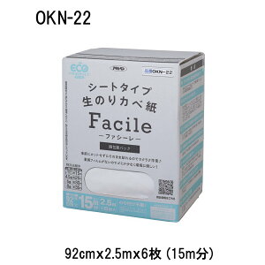 ATqy V[g^Cv ̂ǎ Facile 92cm×2.5m×6 (15m) [CeA DIY ǂ ȒP  ̂sv] OKN-22