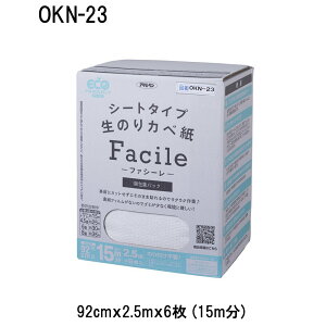 ATqy V[g^Cv ̂ǎ Facile 92cm×2.5m×6 (15m) [CeA DIY ǂ ȒP  ̂sv] OKN-23