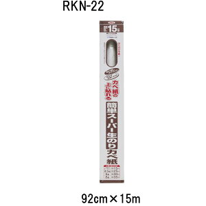 ATqy ȒPX[p[̂Jx 92cm×15m [CeA DIY ǂ ȒP NN ̂tsv] RKN-22