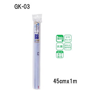 ATqy UVJbgKXV[g RۃvX 45cm×1m [CeA  KX  F ϐF O h~  z] GK-03