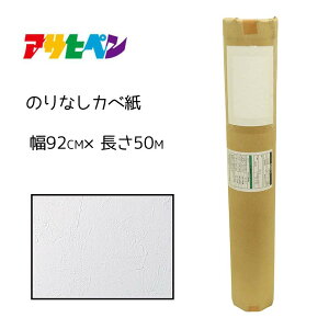 �A�T�q�y�� �̂�Ȃ��J�x�� ��92cm×����50m [�ǎ� �C���e���A DIY ���t�H�[�� ����] AS-3 �X�^�b�R��
