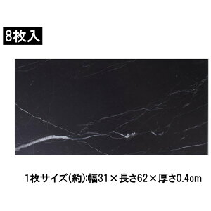 ATqy JOINT-LOCK pietra 8 310×620×4mm [tA^C ȒP tH[   Ǝ{ ItBX ڒ B sv] JPC-02