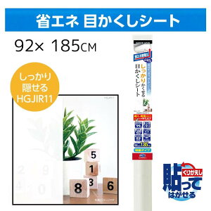 �����e�b�N�R�}�[�X �ȃG�l �ڂ������V�[�g 92×185cm �z���^�C�v [�� �K���X ���O�� UV�J�b�g ������ �ՔM �ȃG�l �t�B����] HGJIR11L