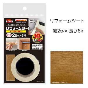 ebN tH[V[g 2cm×6m ~fBAI[N [C ؕ e[v  V[^Cv DIY] HRSM2