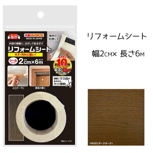 ebN tH[V[g 2cm×6m _[NI[N [C ؕ e[v  V[^Cv DIY] HRSD2