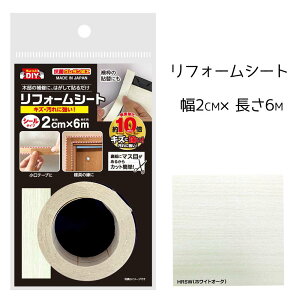 ebN tH[V[g 2cm×6m zCgI[N [C ؕ e[v  V[^Cv DIY] HRSW2