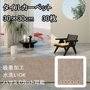 a ^CJ[ybg 30×30cm 30 CgJ[L [tA}bg ~ z nT~ŃJbg  ₦  ybg] towa-tp8500-LIGHTKHAKI