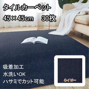 a ^CJ[ybg 45×45cm 30 lCr[ [tA}bg ~ z nT~ŃJbg  ₦  ybg] HM-TM4545-NAVY