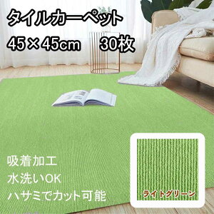 a ^CJ[ybg 45×45cm 30 CgO[ [tA}bg ~ z nT~ŃJbg  ₦  ybg] HM-TM4545-LIGHTGREEN