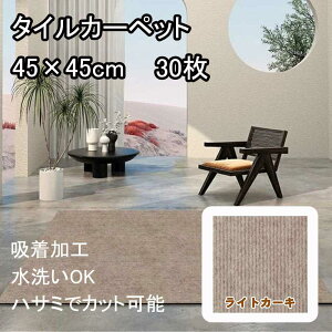 a ^CJ[ybg 45×45cm 30 CgJ[L [tA}bg ~ z nT~ŃJbg  ₦  ybg] HM-TM4545-LIGHTKHAKI