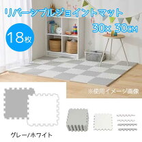 楽天市場】リバーシブルジョイントマットの通販